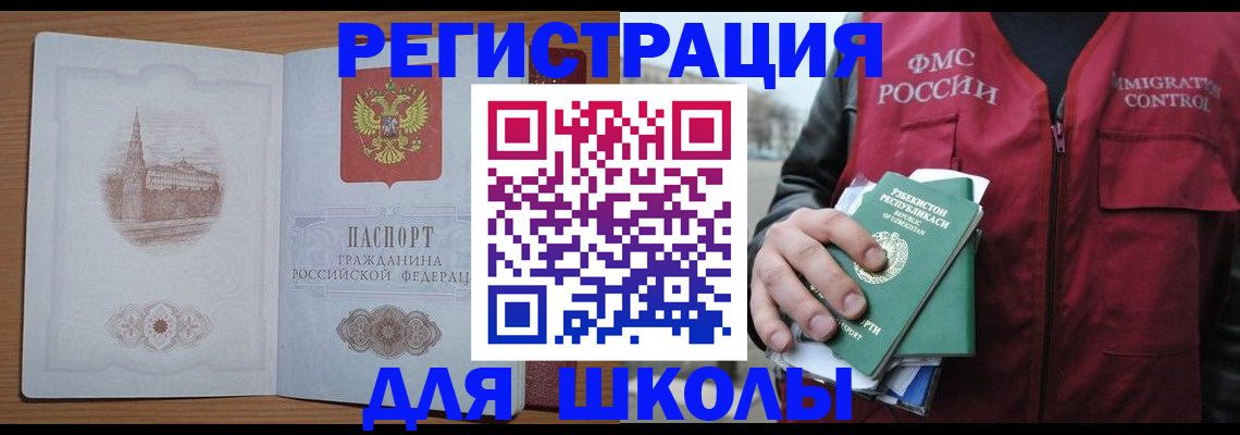 временная регистрация гарантия в Брянске