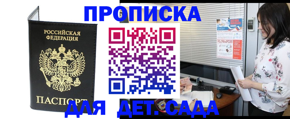 регистрация для школы в Брянске