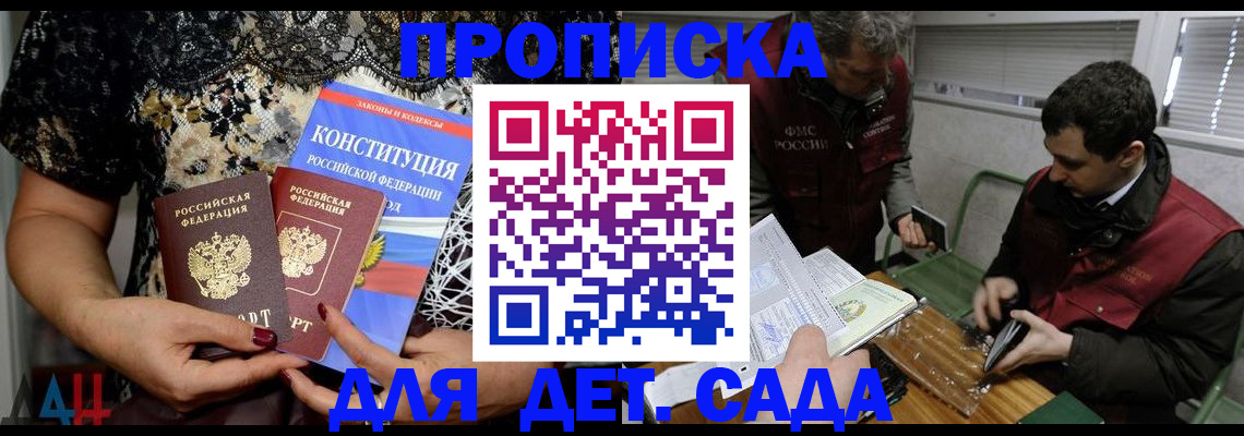 временная регистрация поиск в Брянске