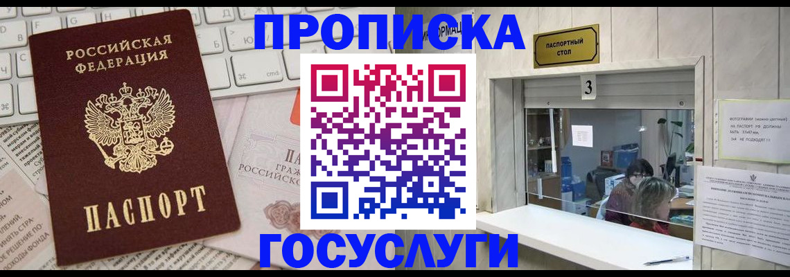 регистрация в Брянске