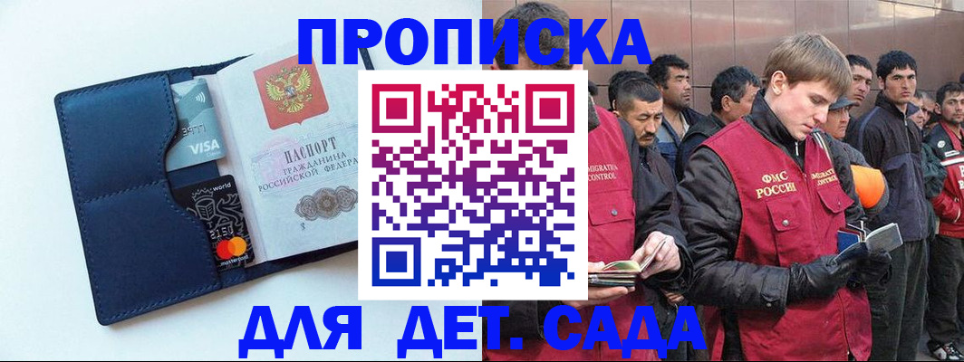 временная регистрация для школы в Брянске